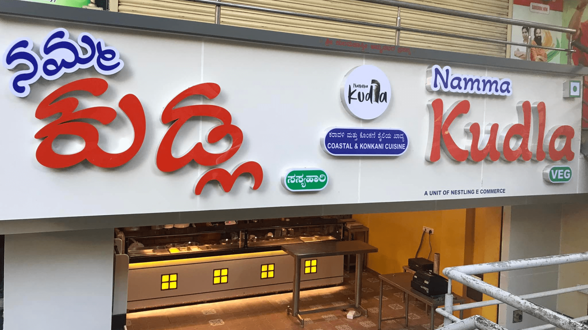 Namm Kudla restaurant entrance